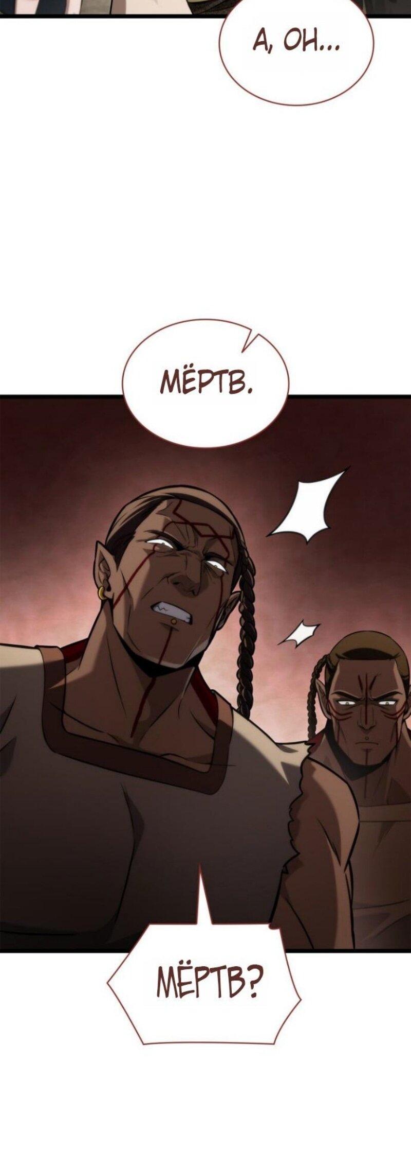 Read Безграничный маг RU Manga Online