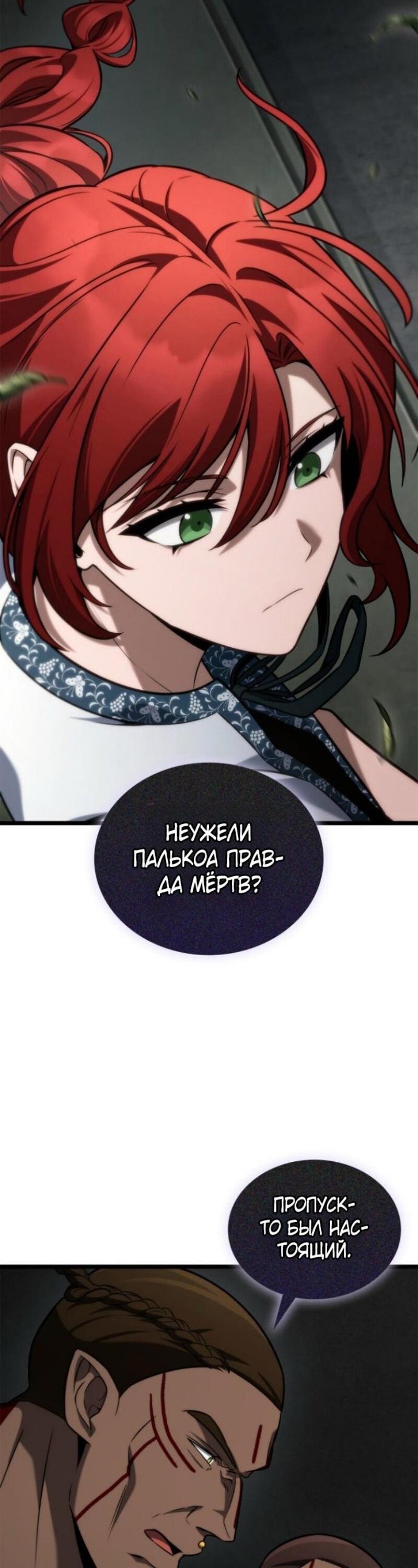 Read Безграничный маг RU Manga Online