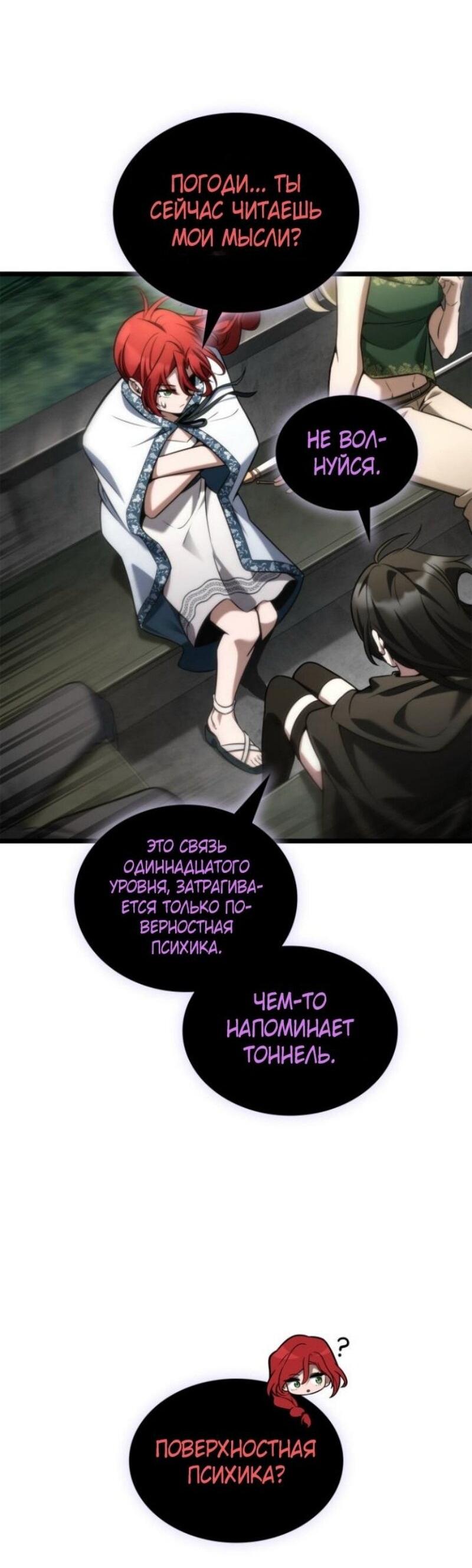 Read Безграничный маг RU Manga Online