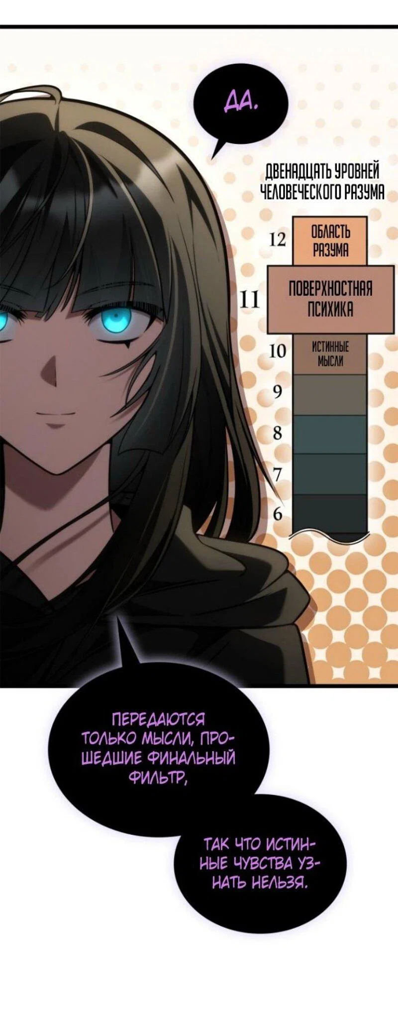 Read Безграничный маг RU Manga Online