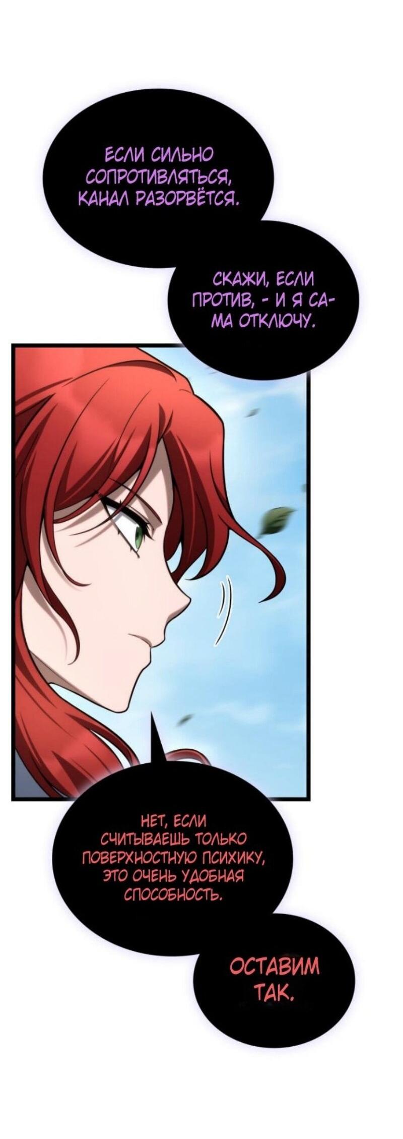 Read Безграничный маг RU Manga Online