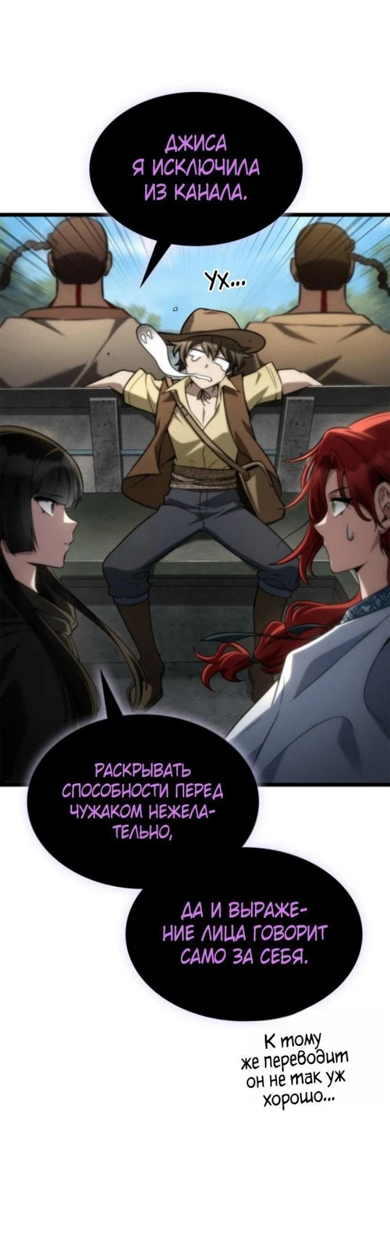 Read Безграничный маг RU Manga Online