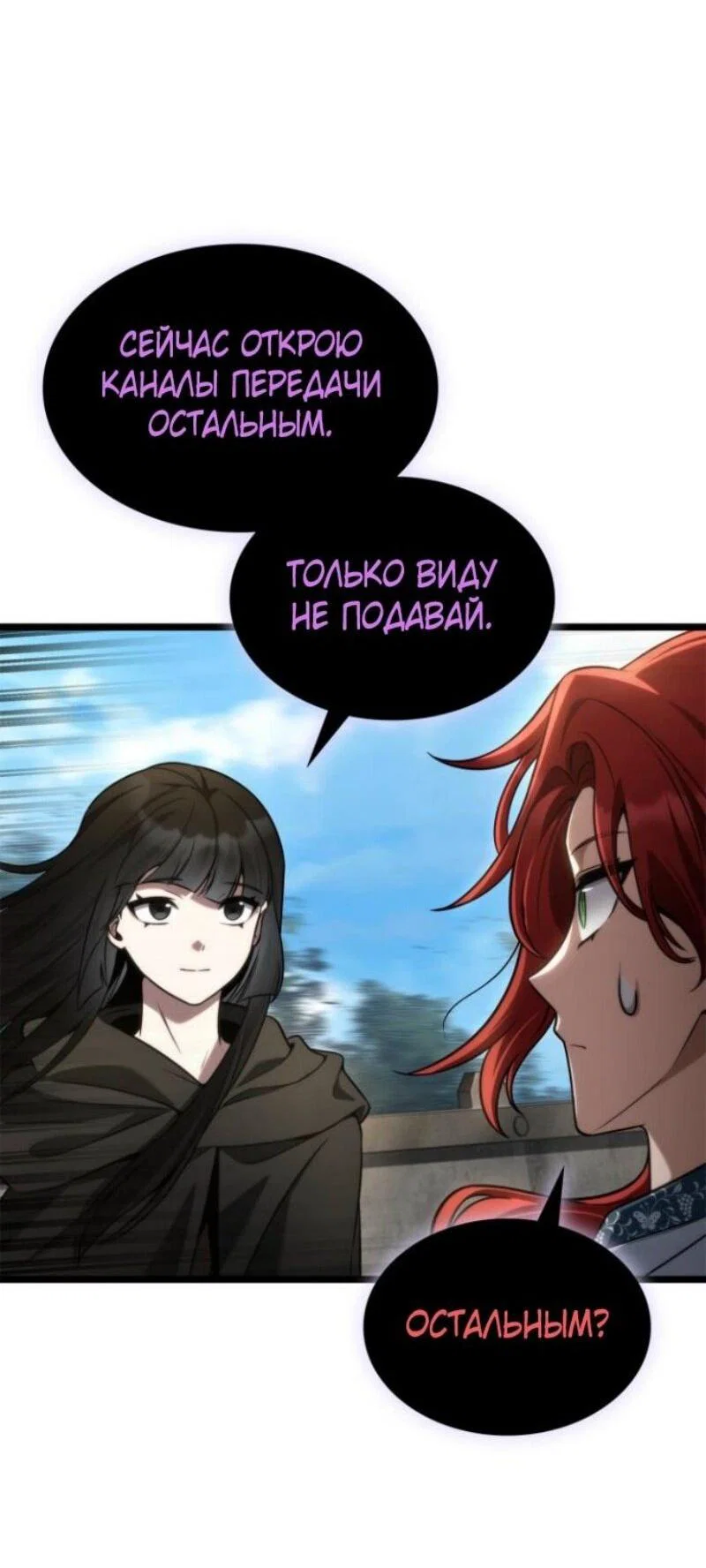 Read Безграничный маг RU Manga Online