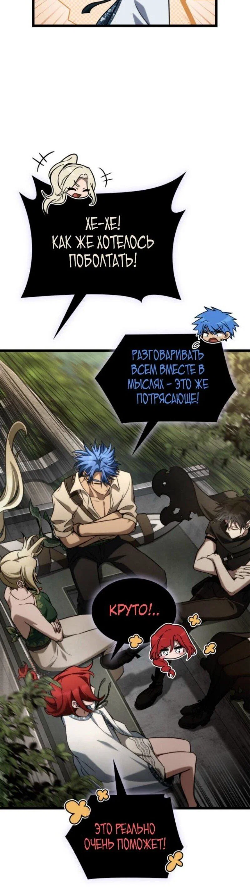 Read Безграничный маг RU Manga Online