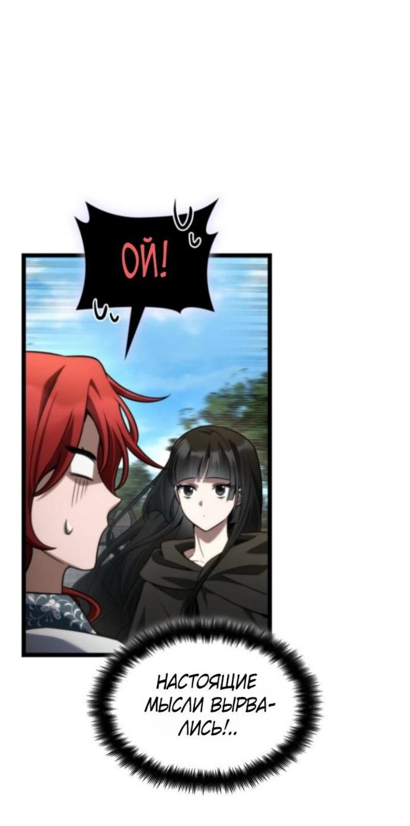 Read Безграничный маг RU Manga Online
