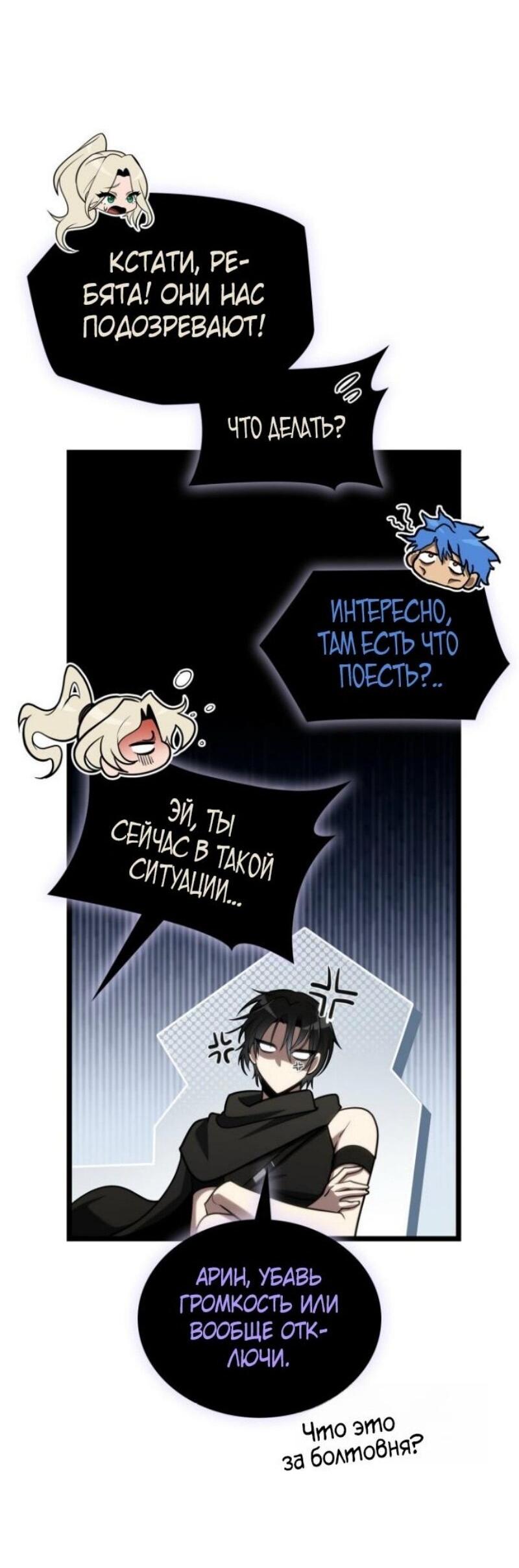 Read Безграничный маг RU Manga Online