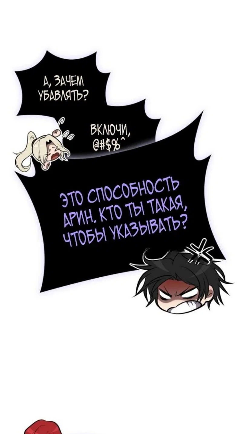 Read Безграничный маг RU Manga Online