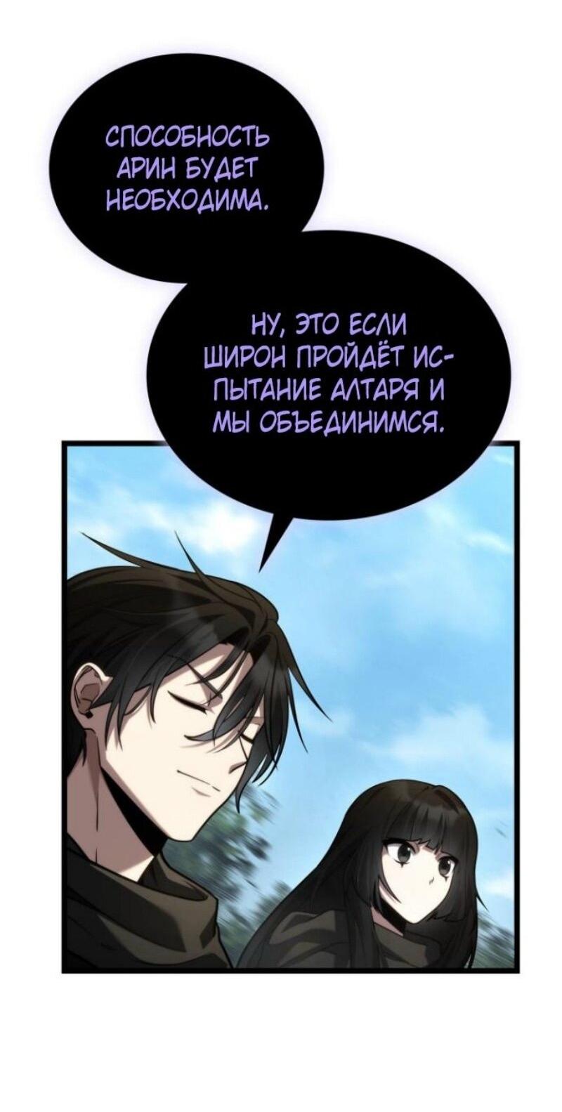 Read Безграничный маг RU Manga Online