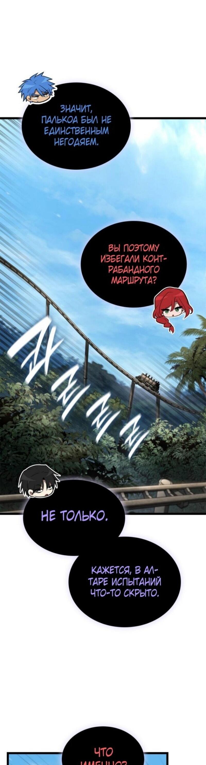 Read Безграничный маг RU Manga Online