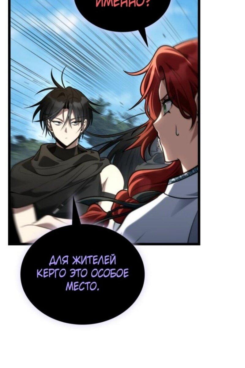 Read Безграничный маг RU Manga Online
