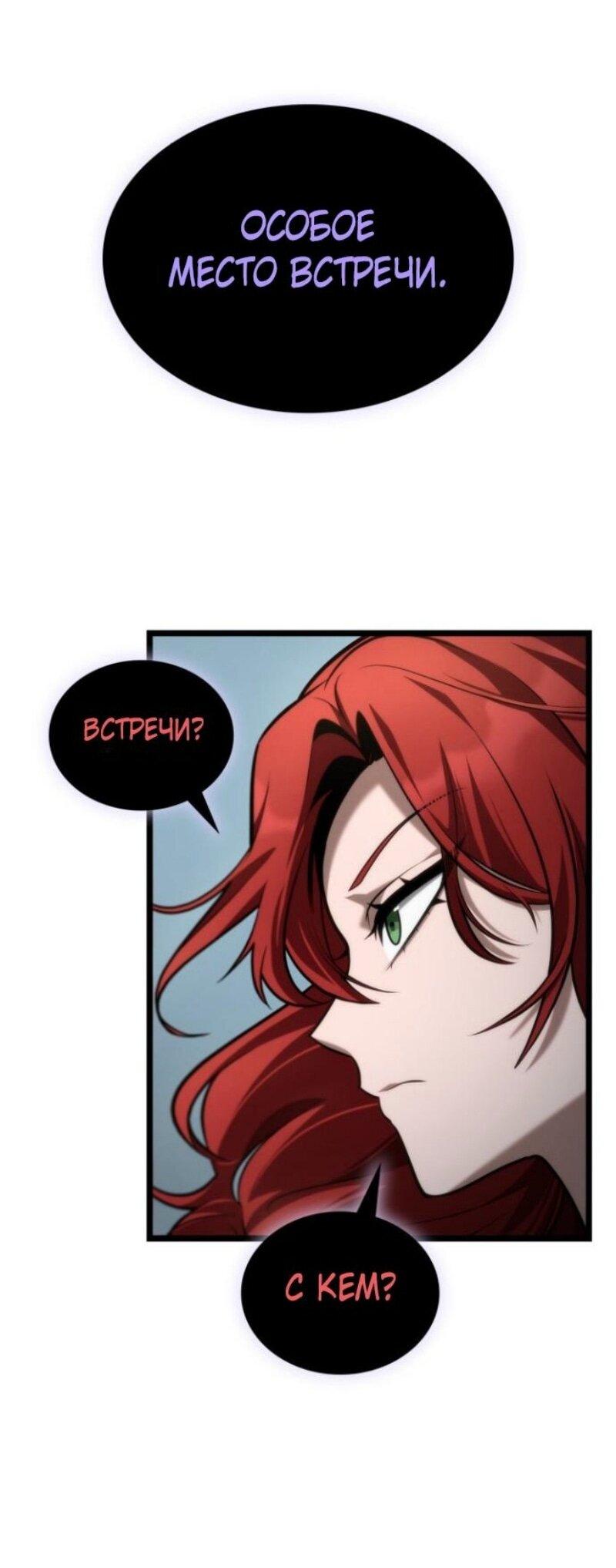 Read Безграничный маг RU Manga Online