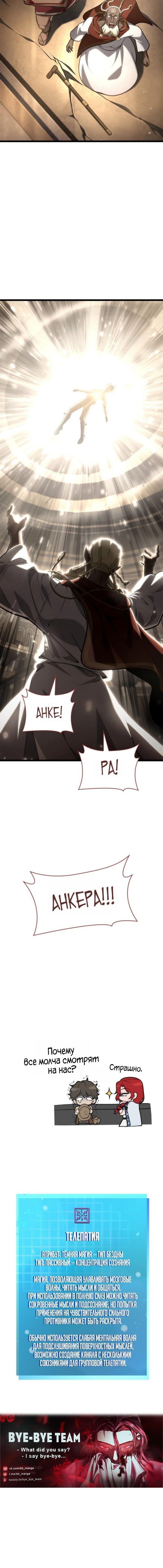 Read Безграничный маг RU Manga Online