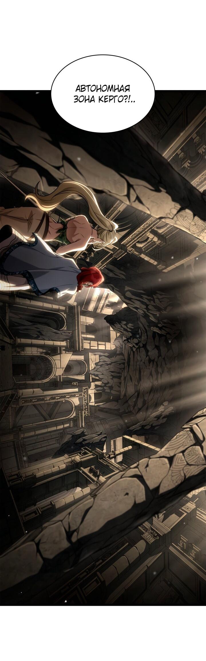 Read Безграничный маг RU Manga Online