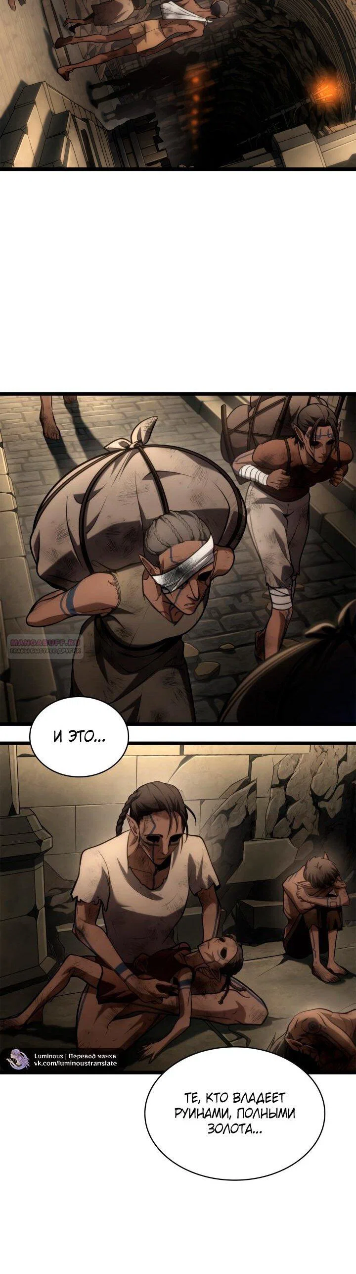Read Безграничный маг RU Manga Online