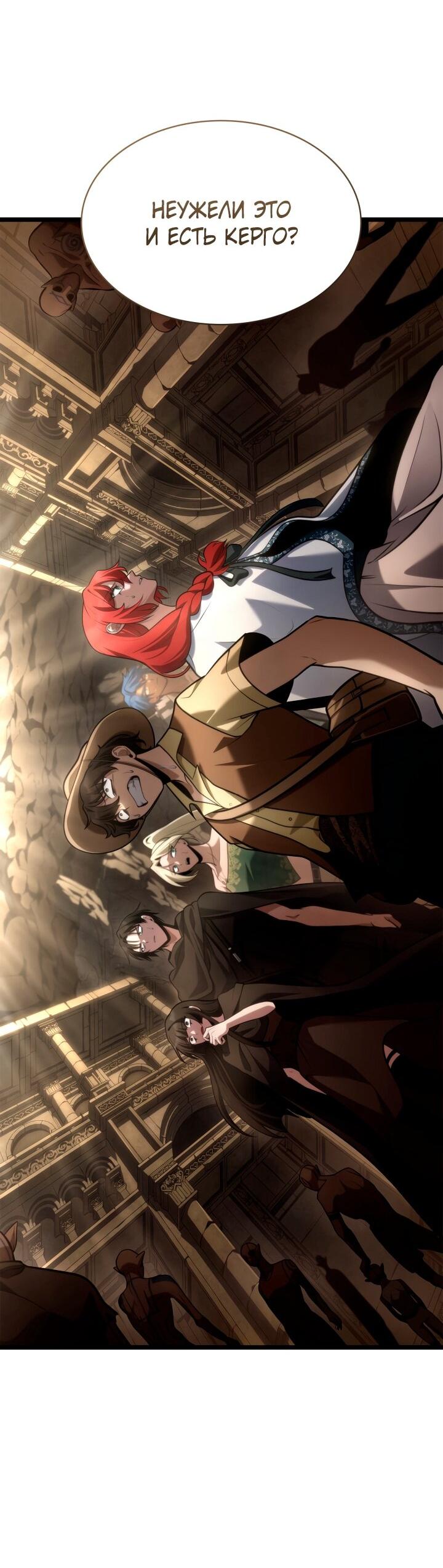 Read Безграничный маг RU Manga Online