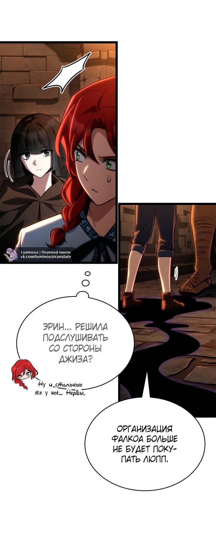Read Безграничный маг RU Manga Online