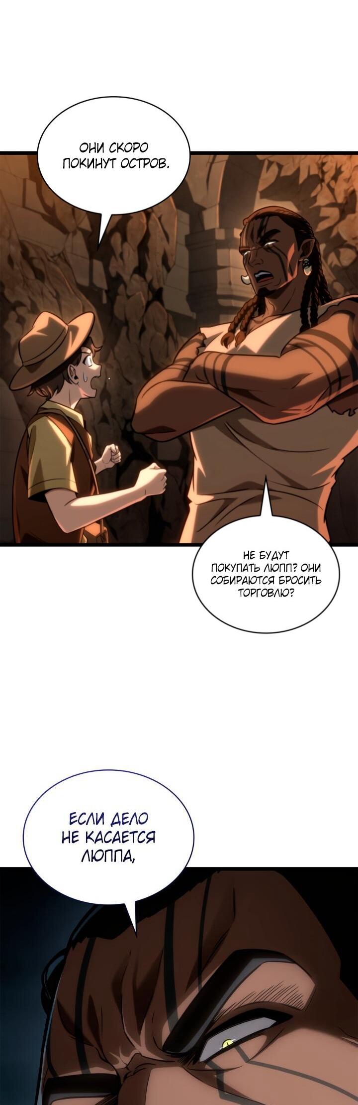 Read Безграничный маг RU Manga Online