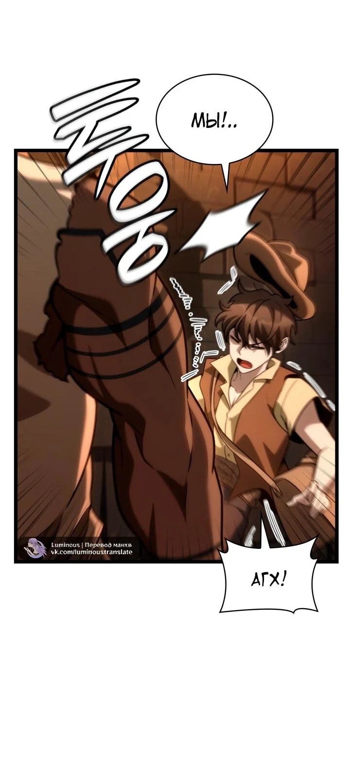 Read Безграничный маг RU Manga Online