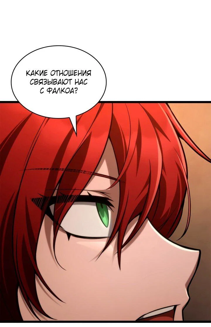 Read Безграничный маг RU Manga Online