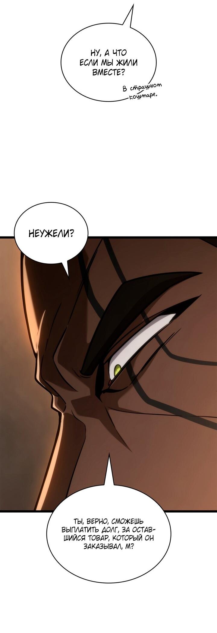 Read Безграничный маг RU Manga Online