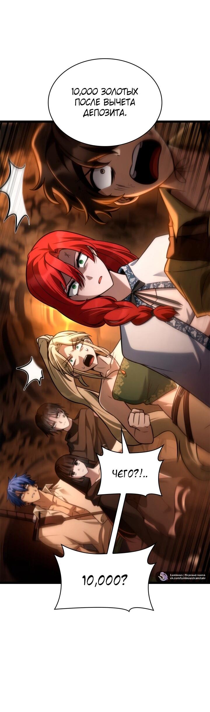 Read Безграничный маг RU Manga Online