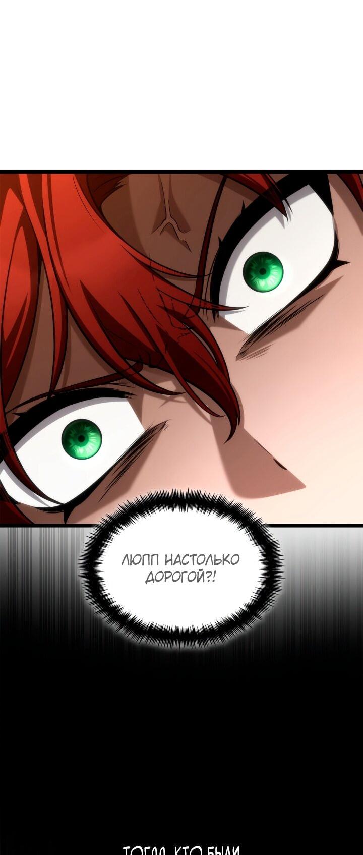 Read Безграничный маг RU Manga Online