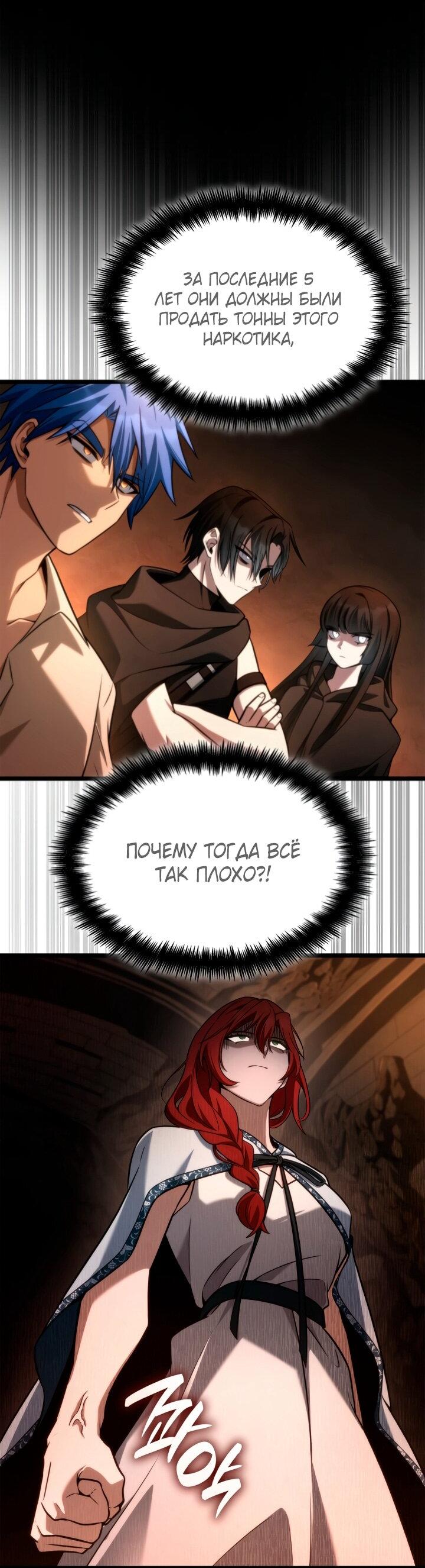 Read Безграничный маг RU Manga Online