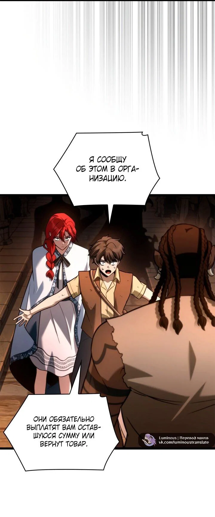 Read Безграничный маг RU Manga Online