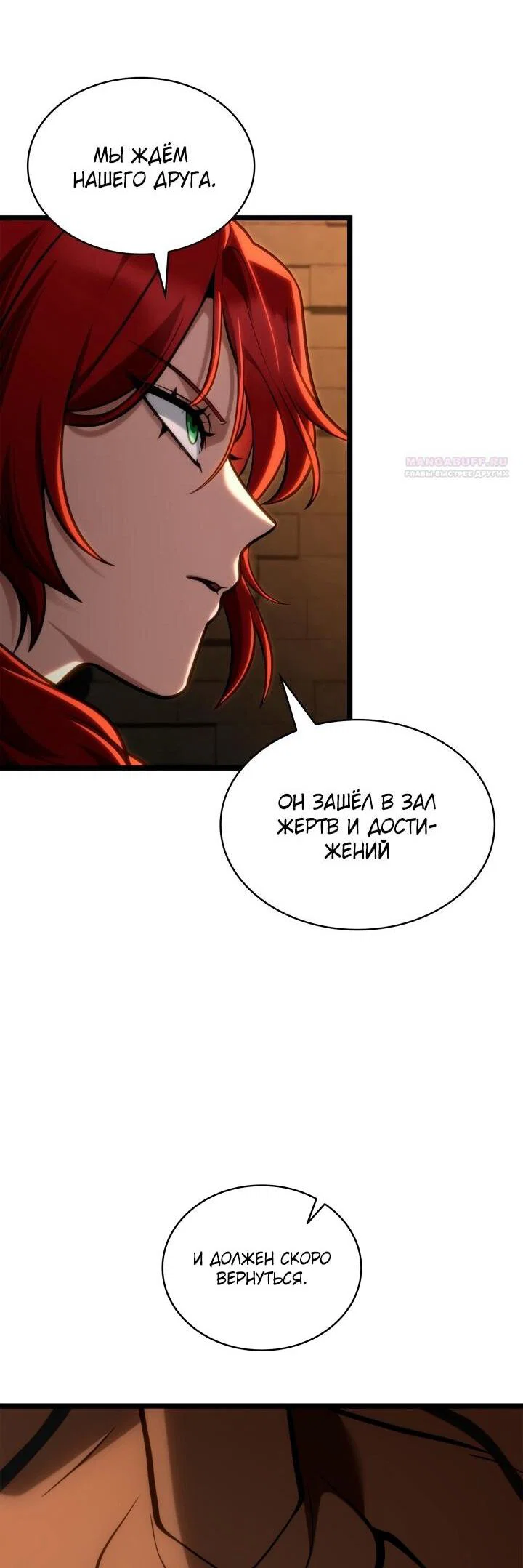 Read Безграничный маг RU Manga Online