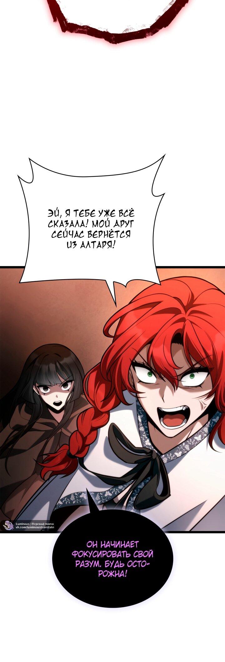 Read Безграничный маг RU Manga Online