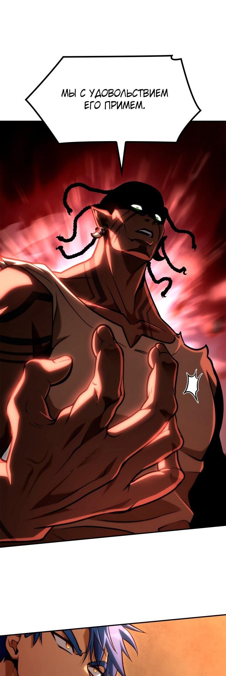 Read Безграничный маг RU Manga Online