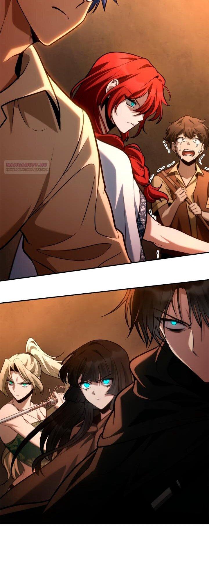 Read Безграничный маг RU Manga Online