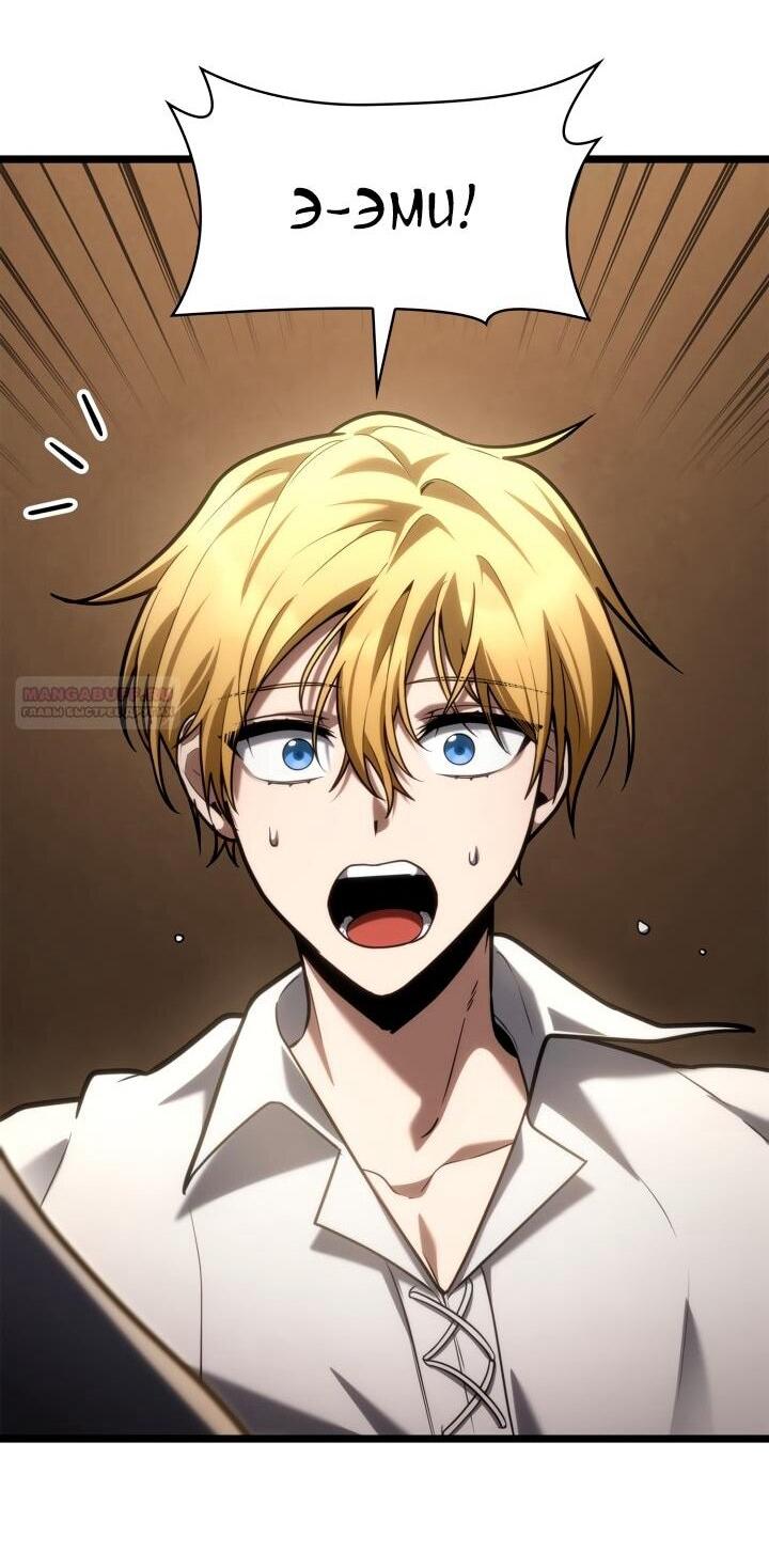 Read Безграничный маг RU Manga Online