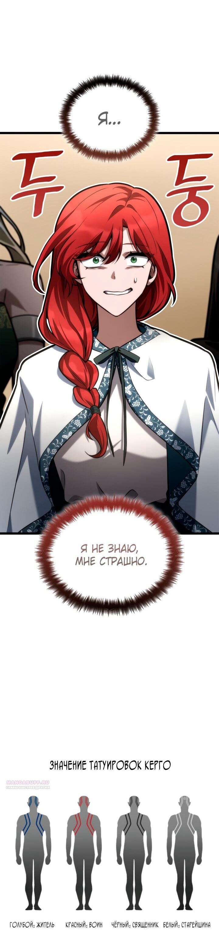 Read Безграничный маг RU Manga Online