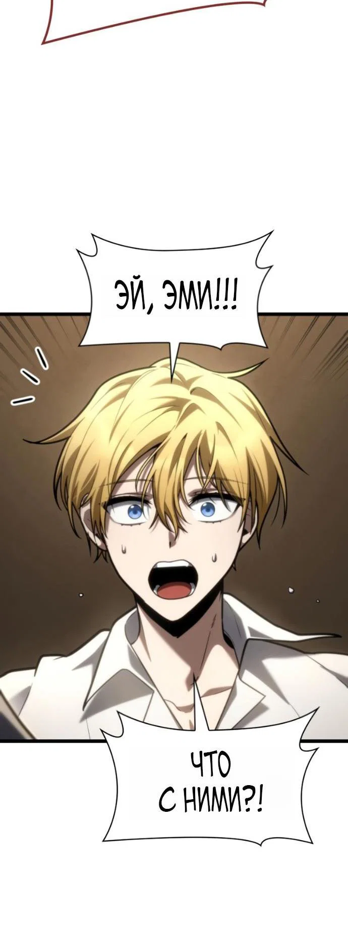 Read Безграничный маг RU Manga Online