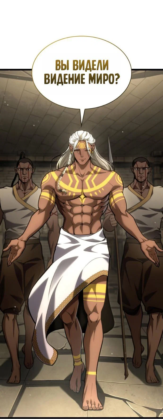 Read Безграничный маг RU Manga Online