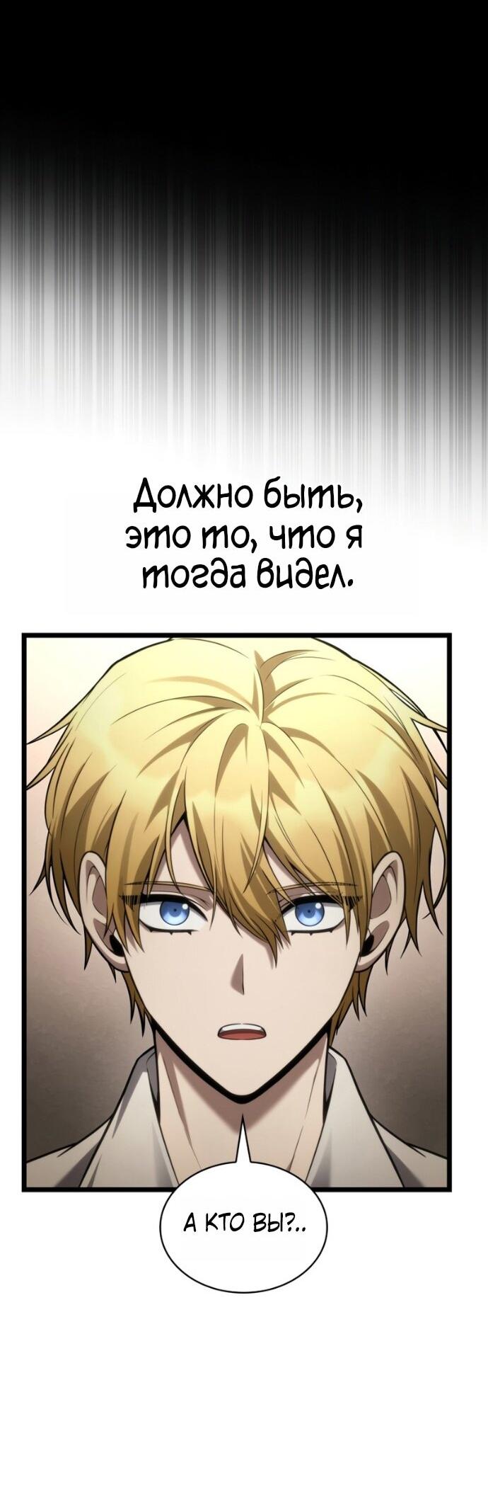 Read Безграничный маг RU Manga Online