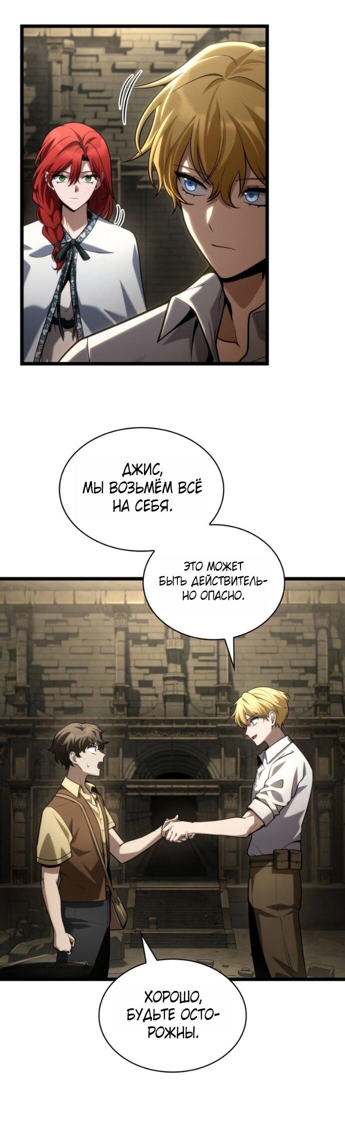 Read Безграничный маг RU Manga Online