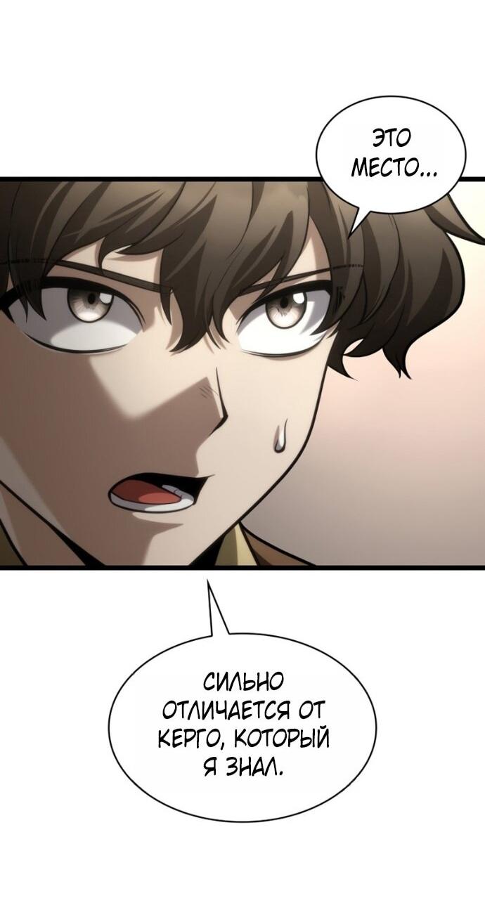 Read Безграничный маг RU Manga Online