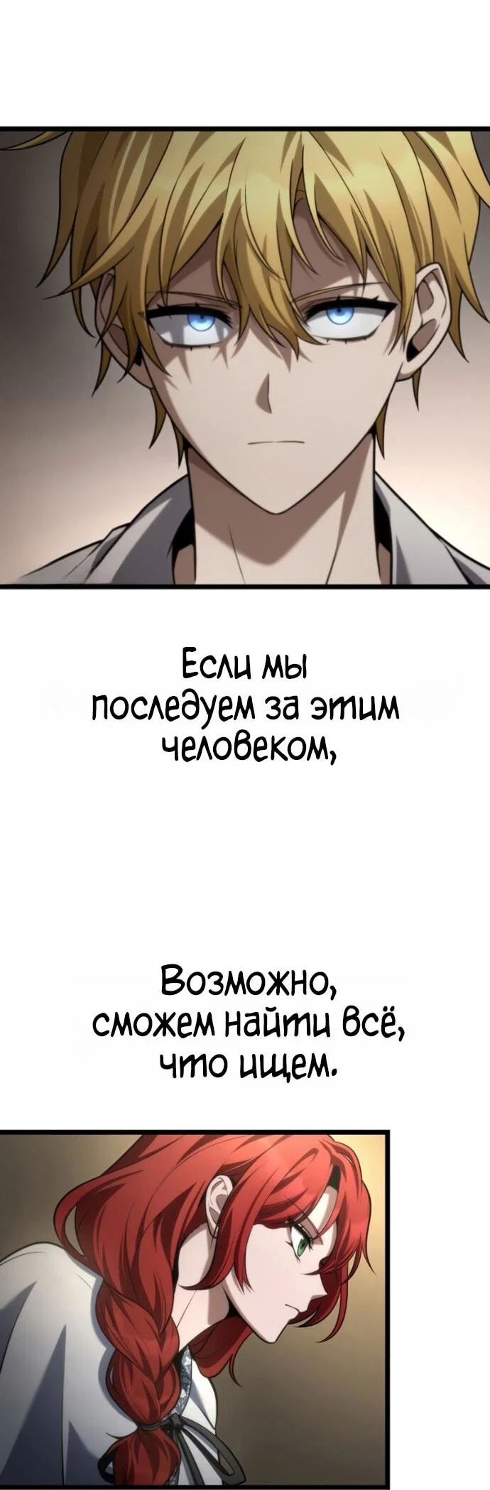 Read Безграничный маг RU Manga Online