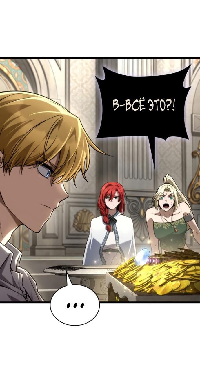 Read Безграничный маг RU Manga Online