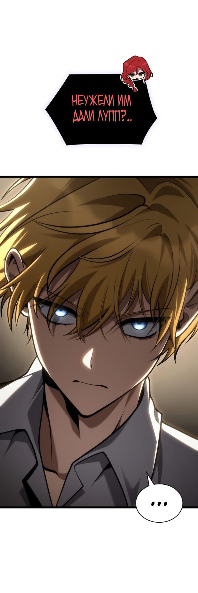 Read Безграничный маг RU Manga Online