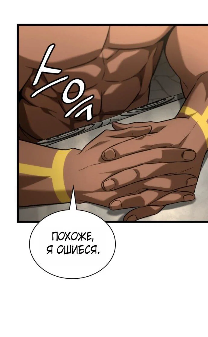 Read Безграничный маг RU Manga Online