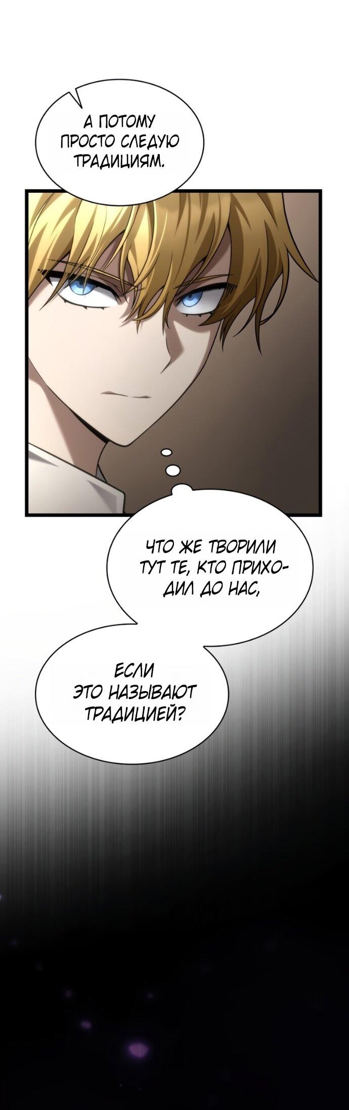Read Безграничный маг RU Manga Online