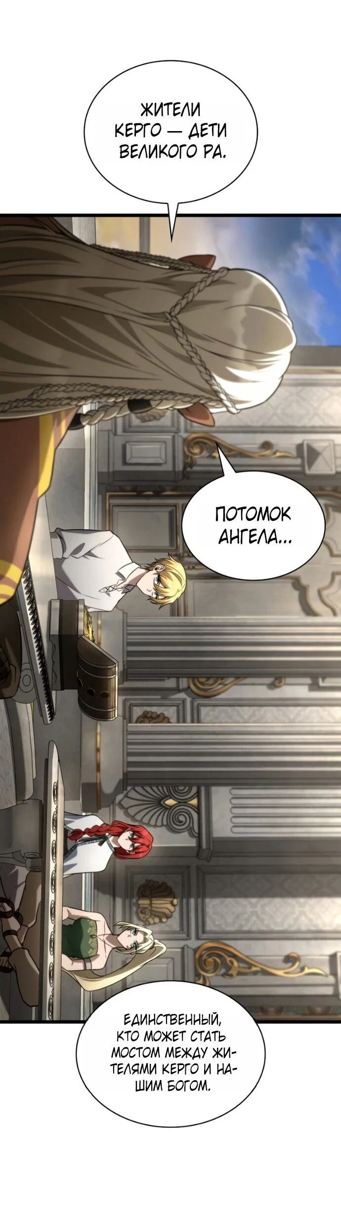 Read Безграничный маг RU Manga Online