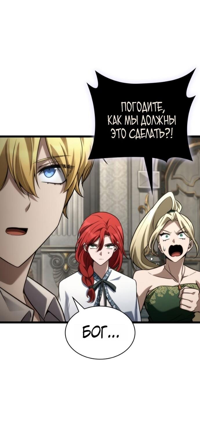 Read Безграничный маг RU Manga Online