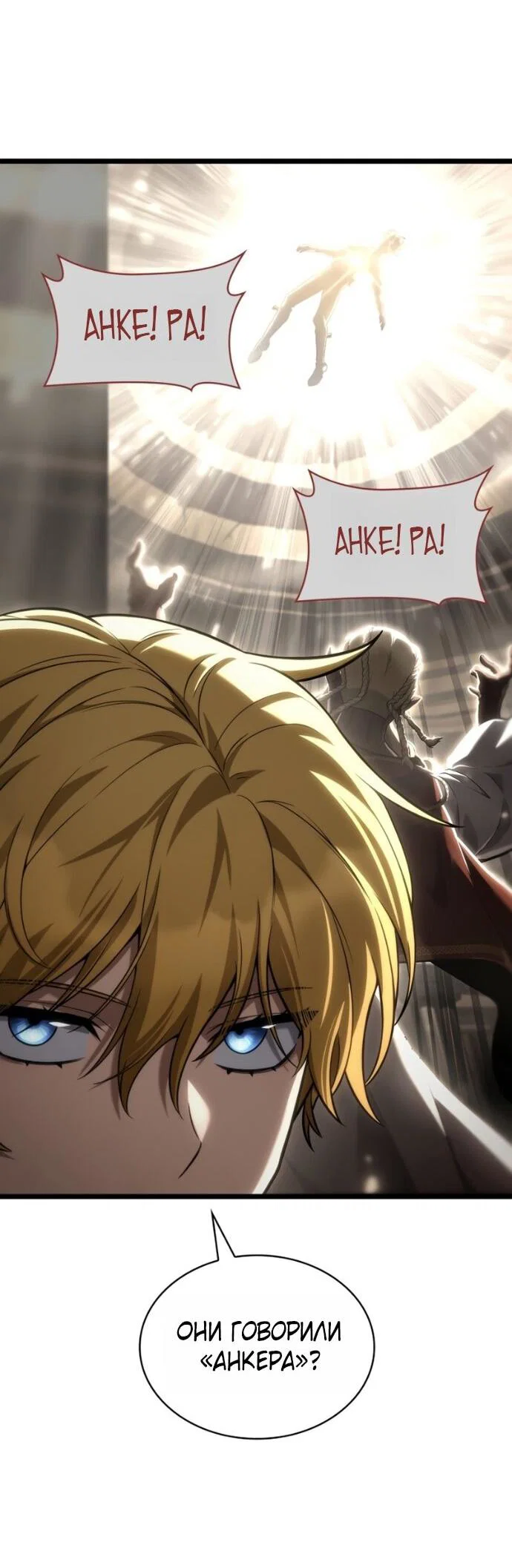 Read Безграничный маг RU Manga Online