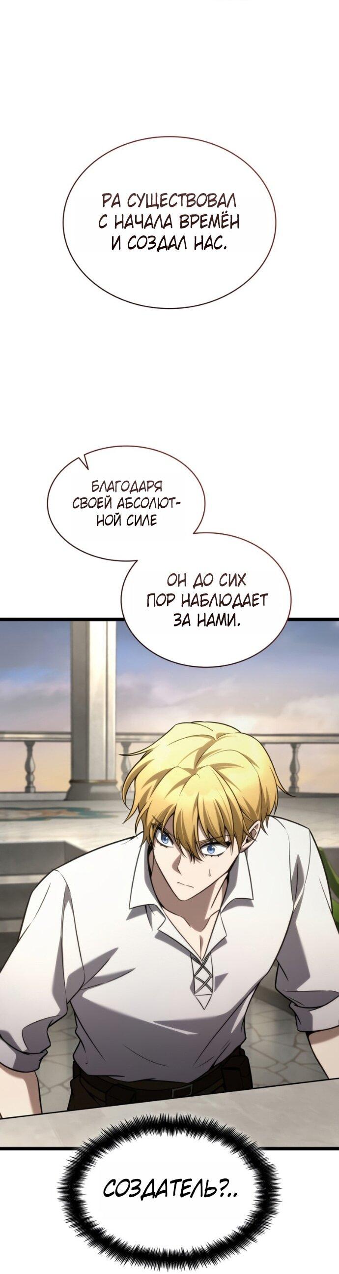 Read Безграничный маг RU Manga Online