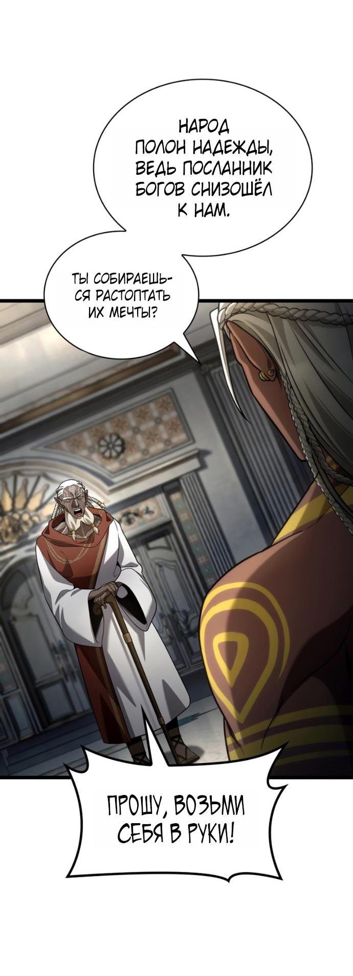 Read Безграничный маг RU Manga Online
