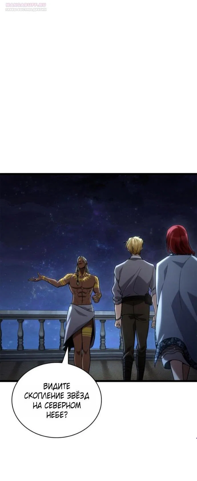 Read Безграничный маг RU Manga Online